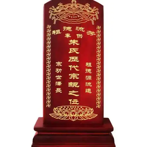 祖宗牌位家用寺庙祠堂祖先灵位灵牌实木仙家排位水陆法会包邮