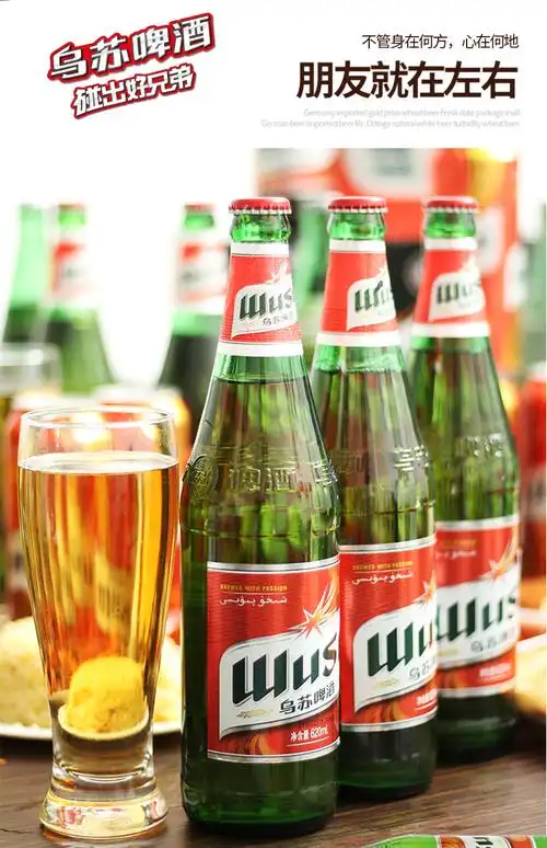 夺命大乌苏新疆乌苏啤酒620ml6瓶整箱装