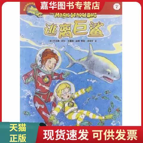 【正版现货]】shuming]9787221091789[美]乔安娜·柯尔(joannaco