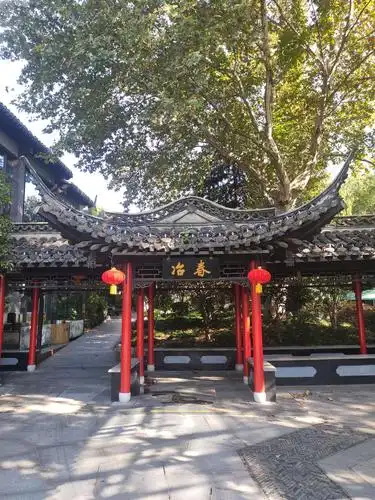 著名的冶春茶社