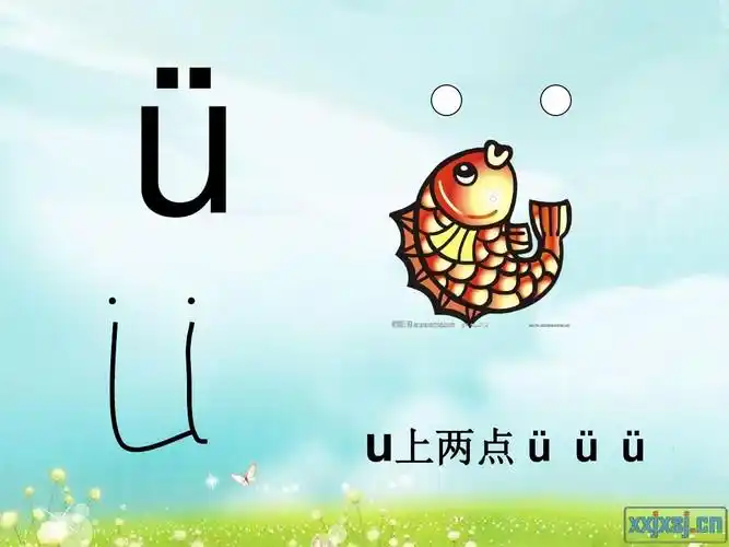 拼音--单韵母复习答案ppt