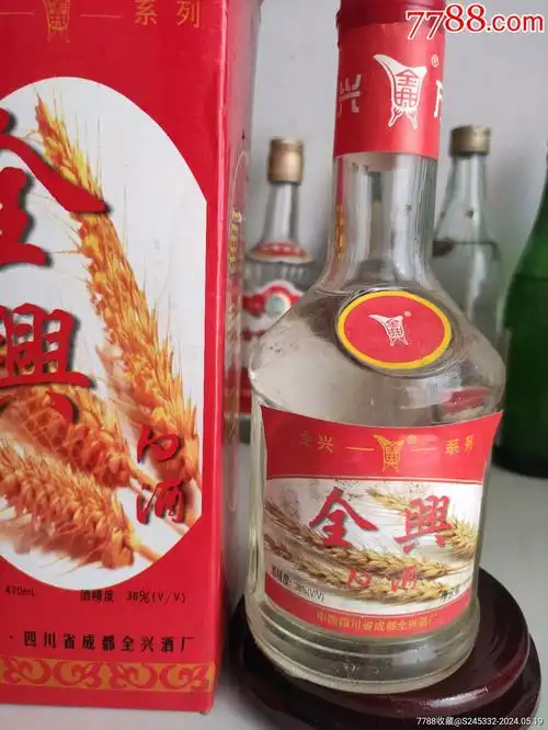全兴酒-价格:35元-au37797636-老酒收藏 -加价-7788收藏__收藏热线