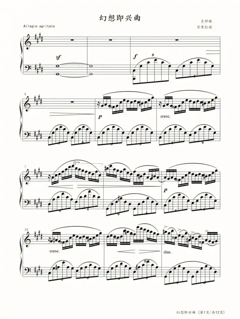 幻想即兴曲五线谱完整版