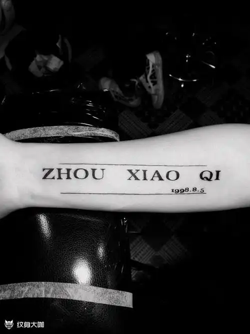 名字_纹身图案手稿图片_wife ～的纹身作品集