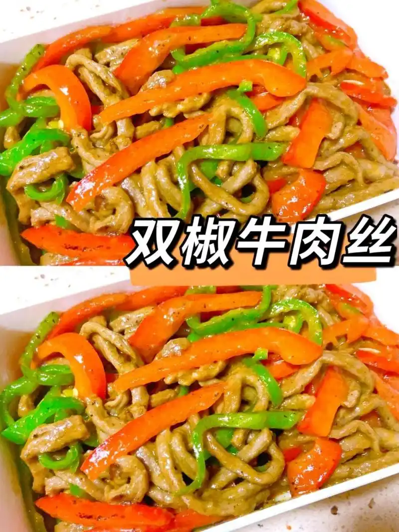快试试这道双椒牛肉丝吧06简单快手又美味,这样做牛肉超嫩滑,肉质