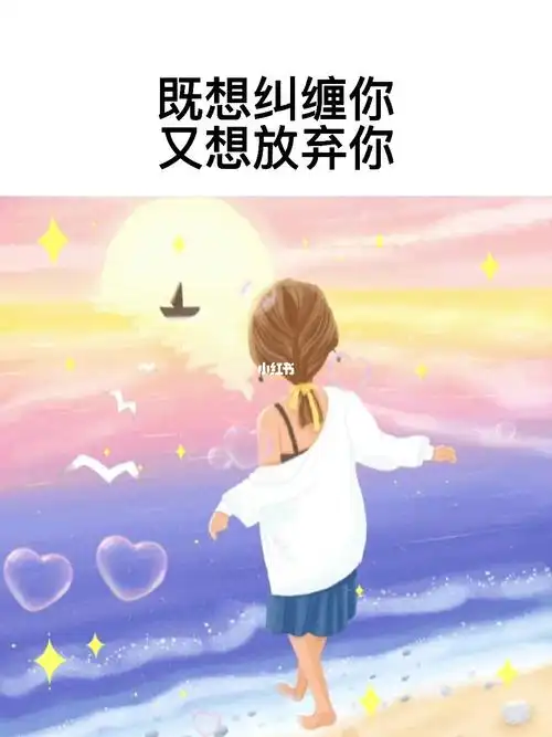 想你太痛苦但是想忘又忘不掉