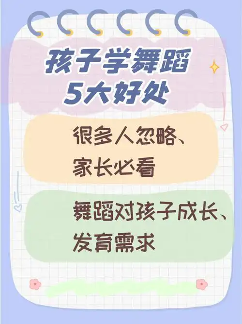 少儿舞蹈孩子学舞蹈5大好处家长必看