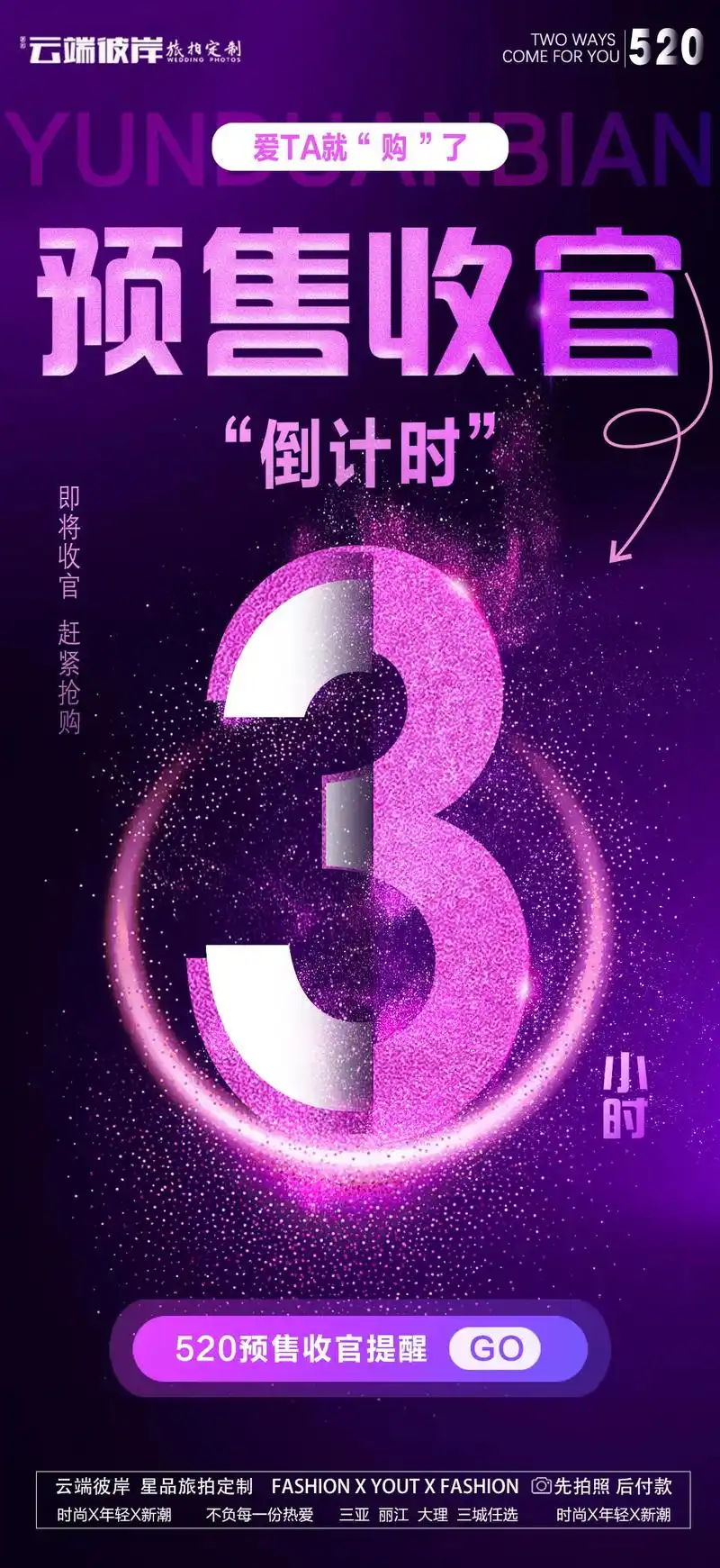 倒计时 #倒计时设计#倒计时海报 #ps #海报设计 - 抖音