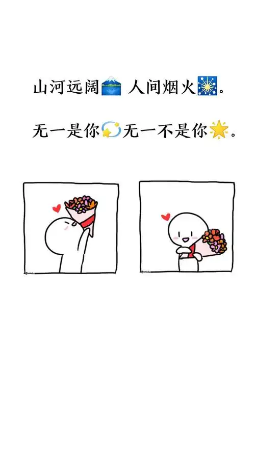 520朋友圈表白文案!