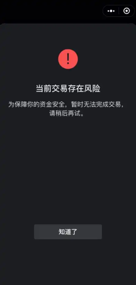 微信支付正式上线"防骗客服提醒"功能_转账_交易_云智服