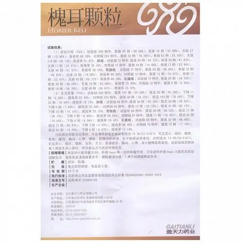 金克 槐耳颗粒  20g*6包