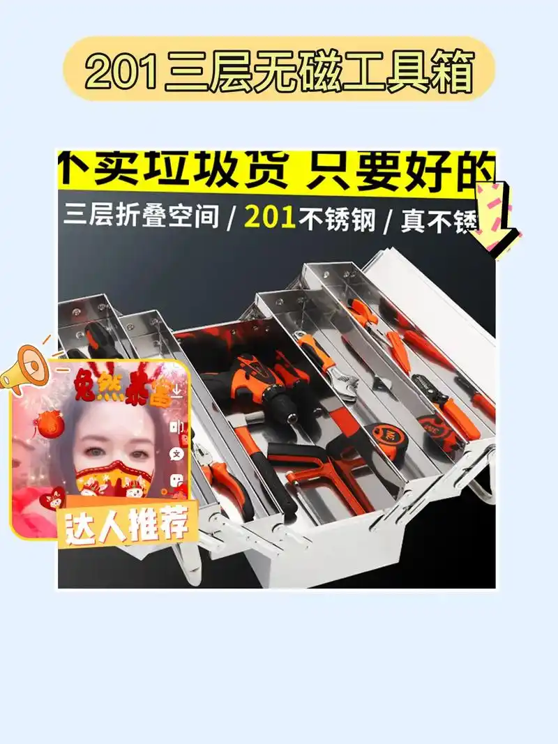 流行锁扣三层工具箱,无惧雨水9874.