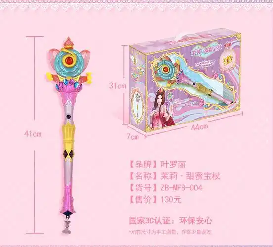 正品精灵梦叶罗丽魔法棒菲灵变身器秘影宝杖叶萝莉夜萝莉女孩玩具