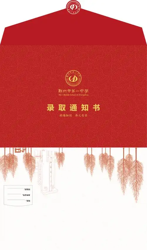 郑州各高中录取通知书来了!你最想得到哪一张?--新闻中心