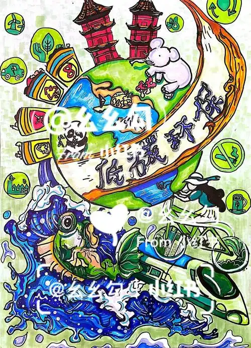 绿色环保75低碳环保参赛海报手绘
