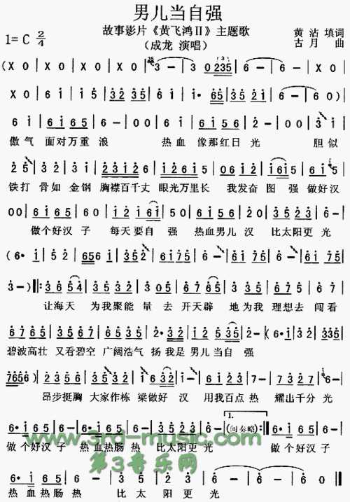 我是刚入门  吹的是简谱  例如谱中的我发奋图强中的"图"字有三个音1