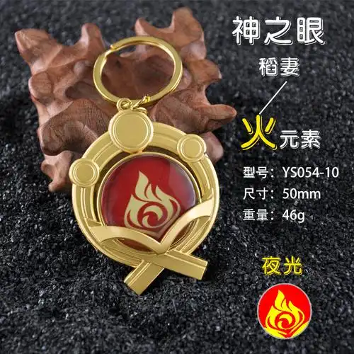原神周边神之眼稻妻璃月蒙德至冬风火雷水冰岩草夜光钥匙扣挂件 璃月