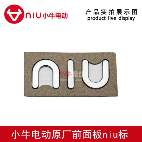 面板niu标logo标车标牛标前面板标志 前面板niu 标大号银色