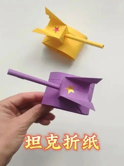 坦克折纸方法教程,手工制作长翅膀的战车