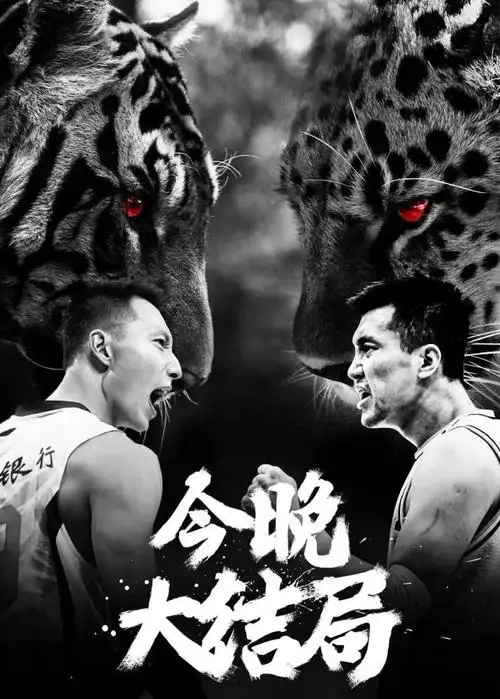 广东总冠军宏远十冠王威姆斯fmvp但阿联又伤了还是跟腱