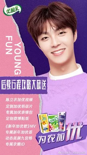 陈立农[超话]#[羞嗒嗒]#陈立农优酸乳终于. 来自立农控评中心 - 微博