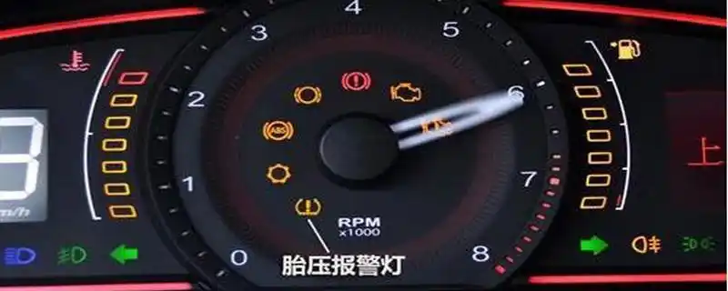 汽车胎压报警标志可以通过打开仪表电源,长按复位按钮至胎压报警灯