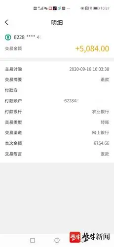 真粗心竟然错将员工工资存入他人账户民警帮忙追回