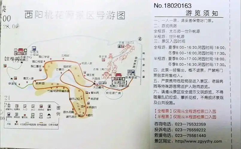 桃花源‖重庆酉阳