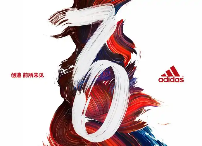 阿迪达斯中国70周年广告海报设计