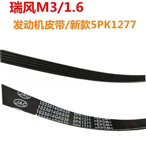 皮带发电机原厂适配江淮瑞风m3空调助力1.81.6其他