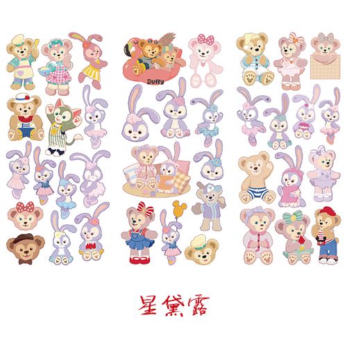 星黛露芭蕾兔杰拉多尼可爱卡通贴纸达菲熊手帐贴画迪士尼素材贴