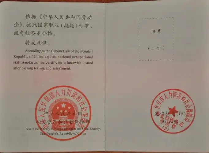 谁知道北京高级化妆师证现在有没有钢印盖章啊,老师说