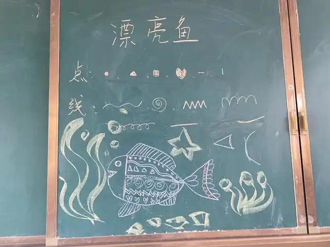 一年级美术板书