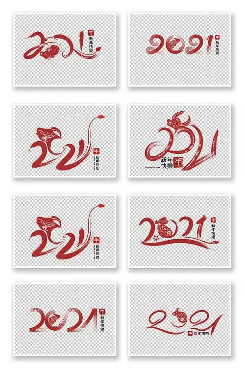 2021牛年春节标志logo
