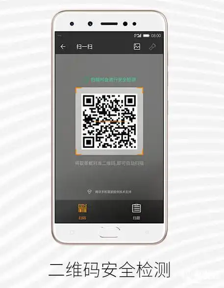 二维码病毒成手机病毒主要来源 金立二维码安全检测筑起安全防线