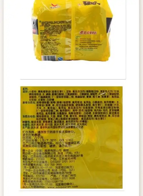 统一汤达人酸酸辣辣豚骨面五连包130g*5