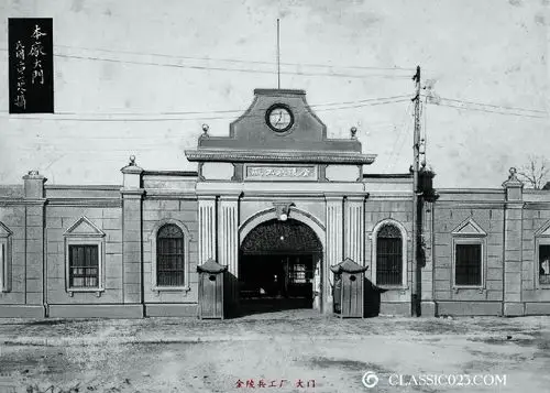 图说长安汽车150年之尘封往事(二)——金陵兵工厂