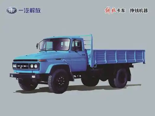 p>解放141,全称为 a href="#" data-lemmaid="2282230">解放牌汽车