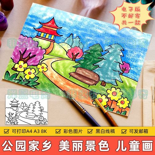 公园一角儿童画电子版小学生美丽公园景区景色风景蜡笔画绘画作品