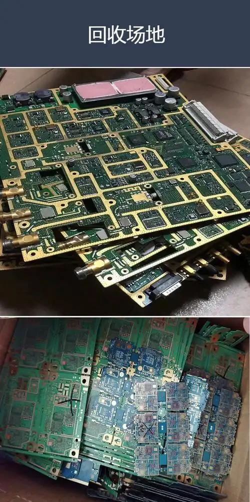 东莞黄江镀金电路板回收废电路板回收本地公司
