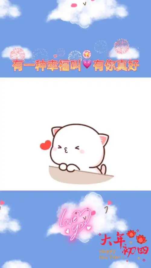 有你真好啊_素材_表情包