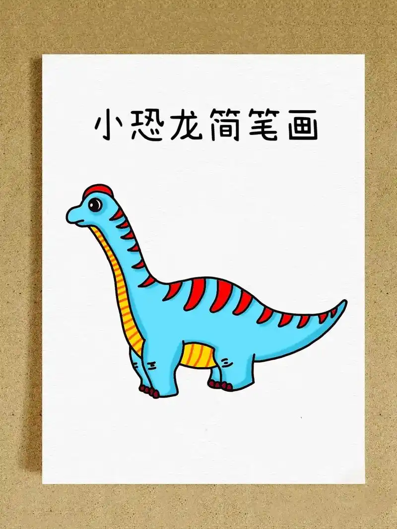 小恐龙03简笔画.教你4步画出简单又可爱的小恐龙,步骤详细, - 抖音