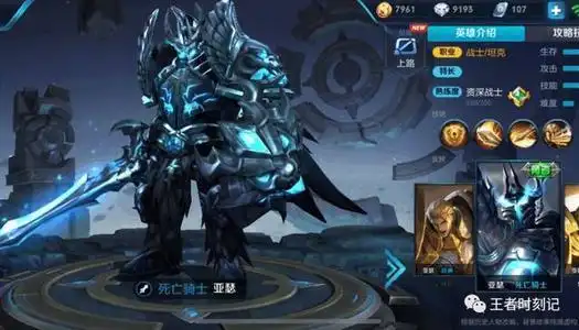 王者荣耀亚瑟死亡骑士简笔画