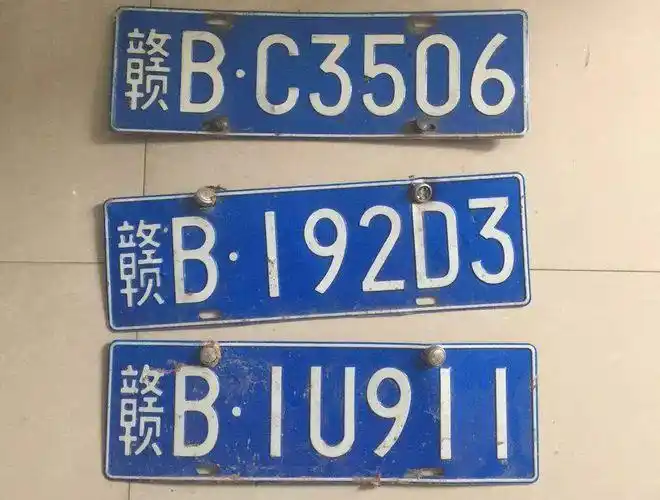 赣州车主朋友:赤脚交警喊你来认领车牌啦!