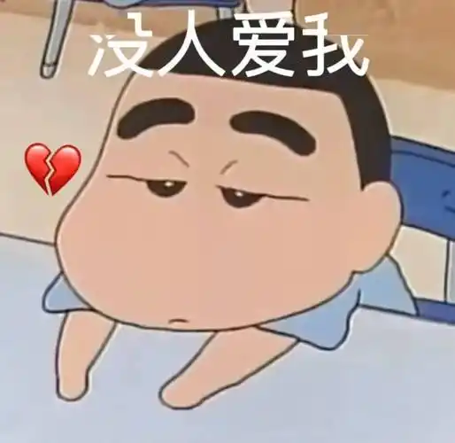 杂七乱八的表情包:我就要大叫_公众_il_爱情