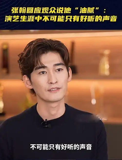 糊气磨人",3位被骂的男星断崖老去,眼里都没光了|朱丹|张翰|徐璐