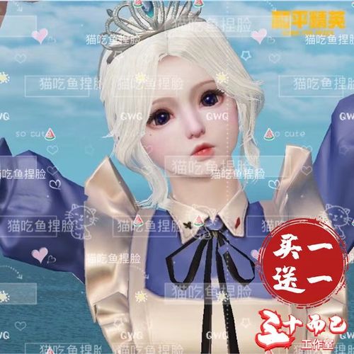 【买一送一】和平精英捏脸代码女 手游吃鸡捏脸码御姐 在逃公主