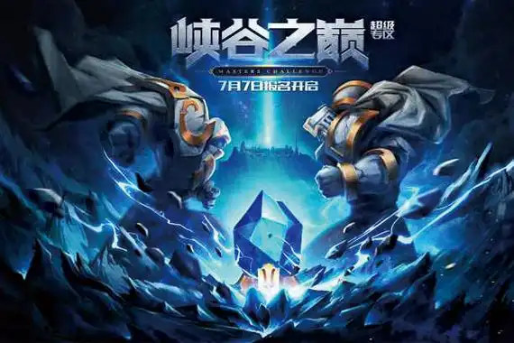 lol峡谷之巅需要什么资格?lol峡谷之巅将启用人脸识别系统!-探龙电竞