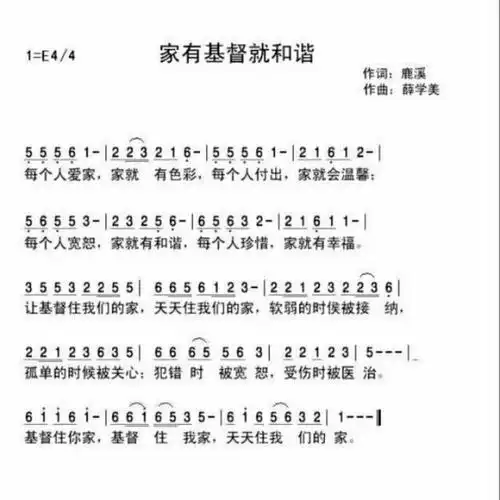 活出爱【原版伴奏】