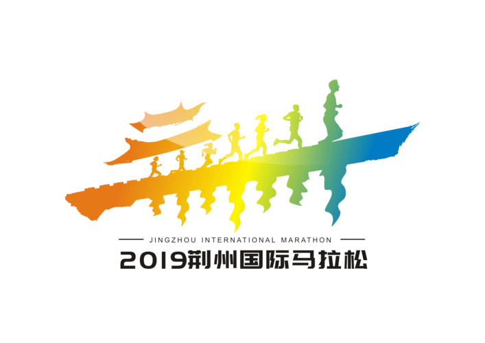 2019荆州国际马拉松